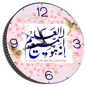 ساعت دیواری مدل انه هو السمیع العلیم | چند رنگ | گارانتی اصالت و سلامت فیزیکی کالا