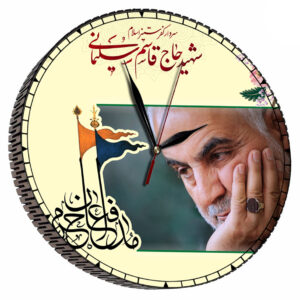 ساعت دیواری مدل حاج قاسم سلیمانی | چند رنگ | گارانتی اصالت و سلامت فیزیکی کالا