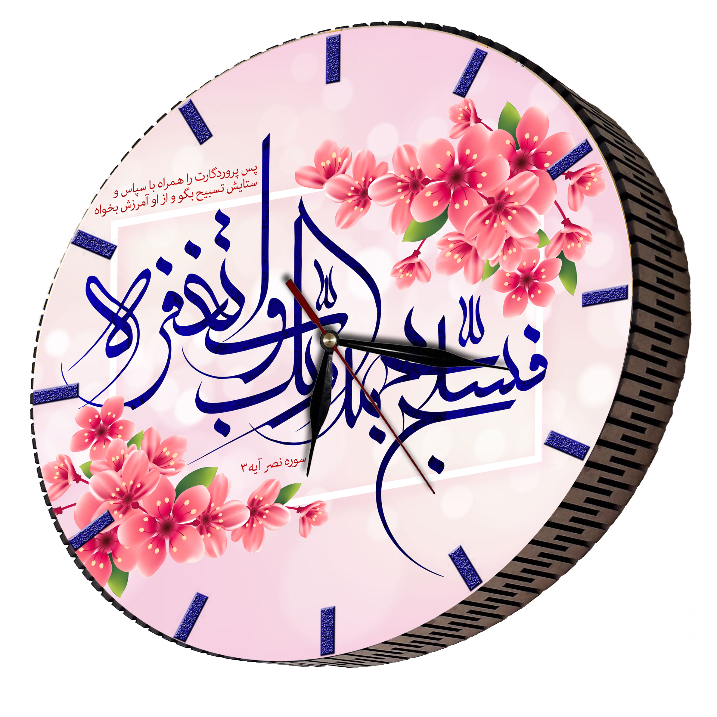 ساعت دیواری مدل فسبح بحمد ربک | چند رنگ | گارانتی اصالت و سلامت فیزیکی کالا - تصویر 3